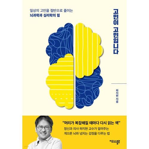 Je suis inquiet, je suis inquiet 