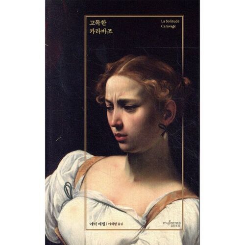 Caravage solitaire 