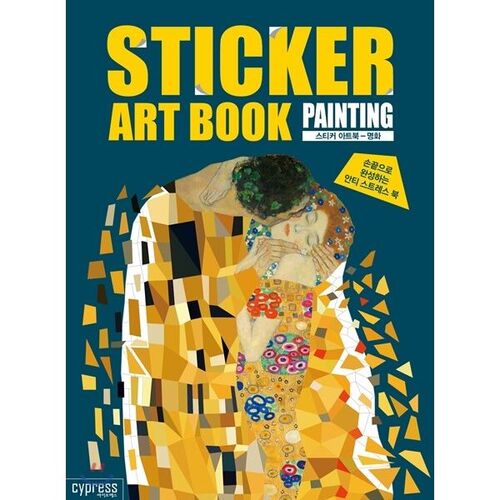 Sticker Art Book - Masterpieces 