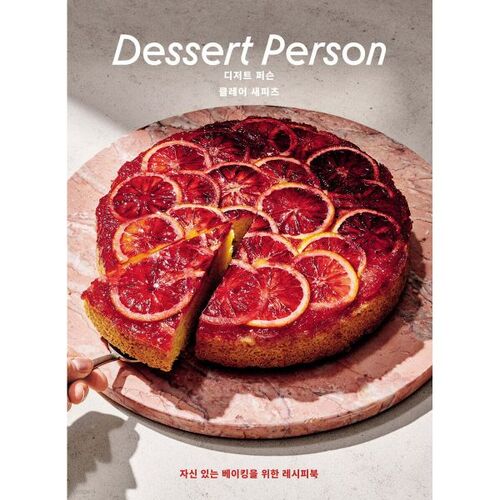 Personne du dessert 