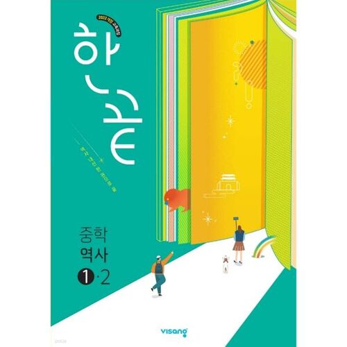 Hankkeut Middle School History 1-2 (for 2026) 