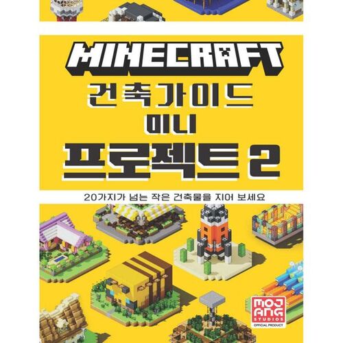 Mini-projet 2 du guide de construction Minecraft 