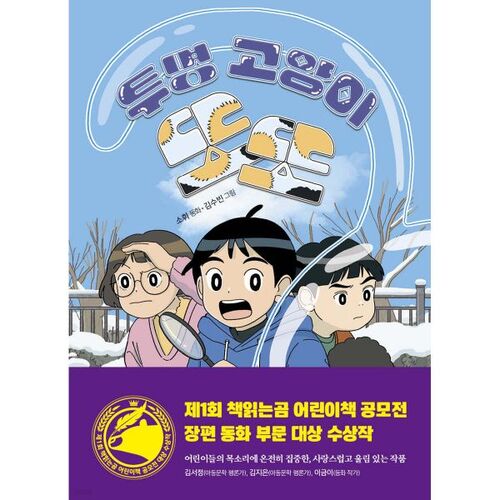 Transparent Cat Totto 