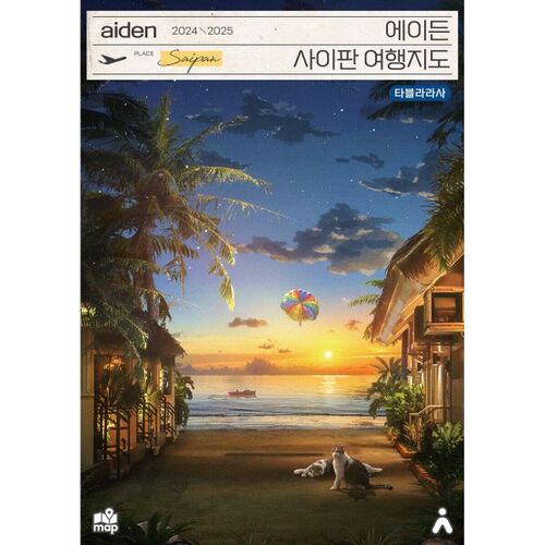 Carte touristique d'Aiden Saipan 