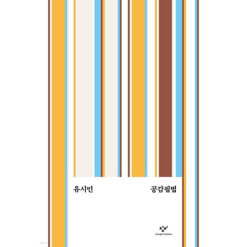 Empathy writing method 