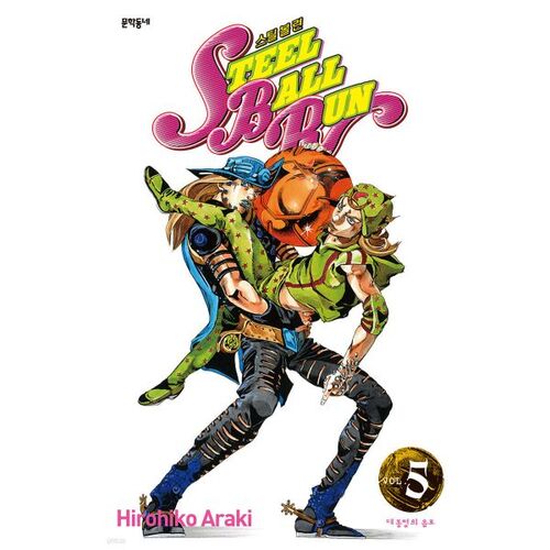 Steel Ball Run 5 