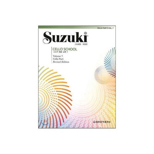 Suzuki Cello Textbook 7 