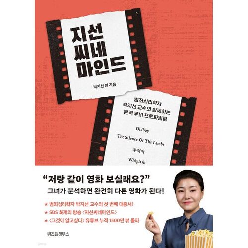 Jiseon Cinema Mind 