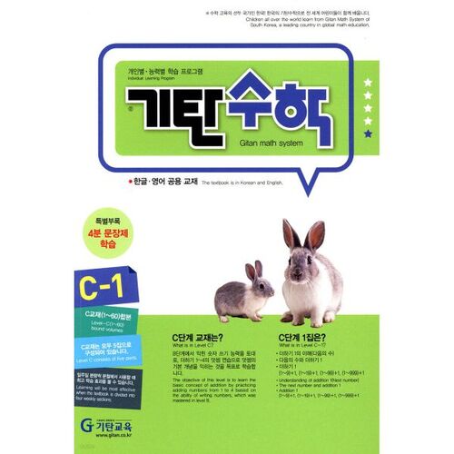 Mathématiques Gitan C-1 