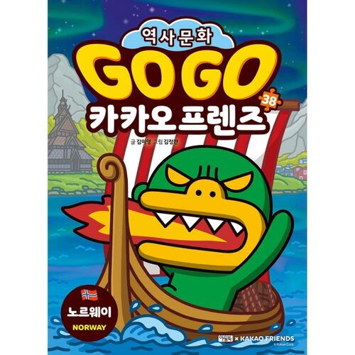Go Go Kakao Friends 38 Norway 