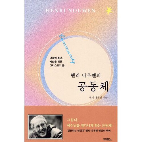 Henri Nouwen's Community 