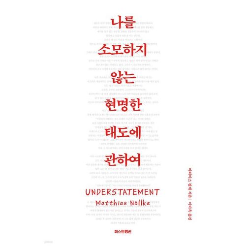 [예스리커버] 나를 소모하지 않는 현명한 태도에 관하여