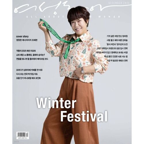 Femmes Dong-A Type A (Women's Monthly) : décembre [2025] 