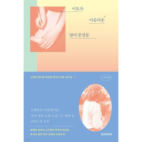 De si belles phrases anglaises 