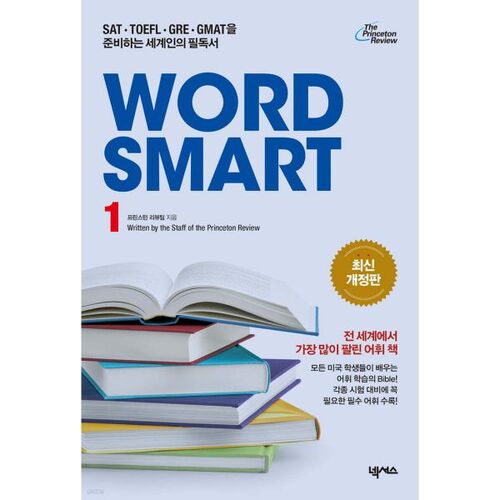 WORD SMART 1 