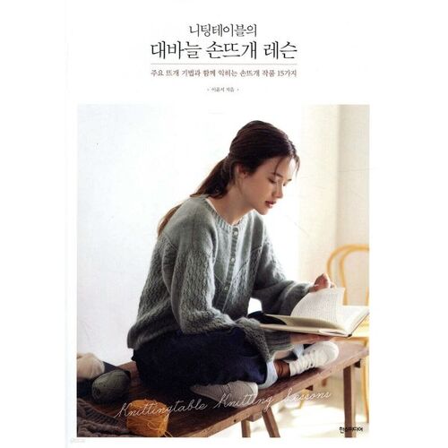 cours de tricot avec de grosses aiguilles 