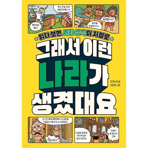 So this country came into being 