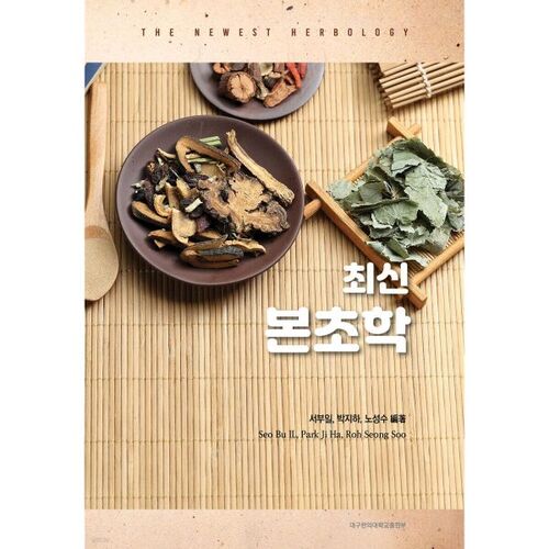 Dernières avancées en phytothérapie 