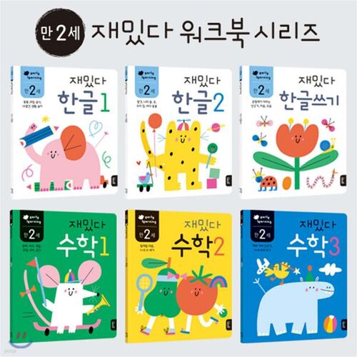 Coffret ludique de 6 volumes de coréen et de mathématiques pour les enfants de 2 ans 
