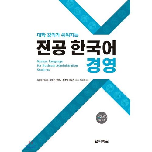 Major in Korean Business 