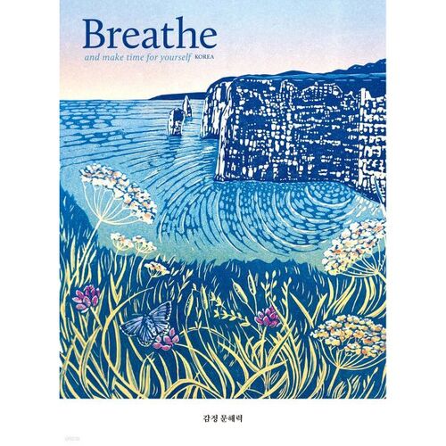 Breathe (trimestriel) : NUMÉRO 26 [2025] 