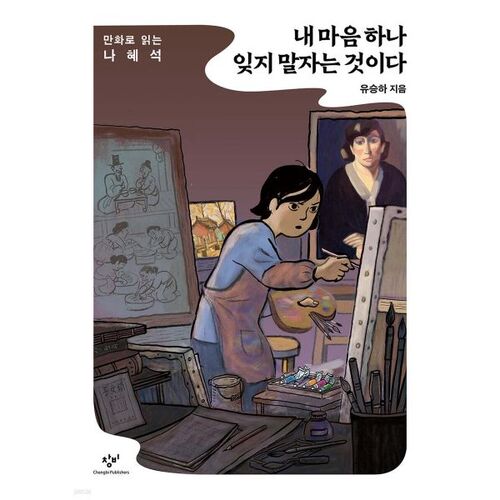 N'oublions pas une chose qui me tient à cœur. 