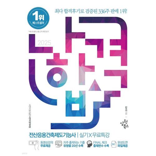 En 2025, j'ai réussi l'examen de technicien en dessin architectural assisté par ordinateur grâce à des compétences pratiques et des cours spéciaux gratuits. 