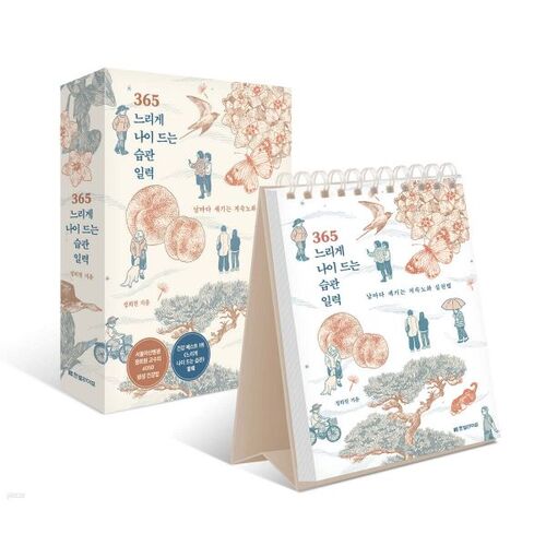 365 Slow Aging Habits Calendar 