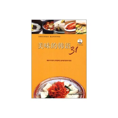 31 Delicious Korean Lessons to Learn through Cooking 