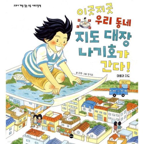 Notre chef de quartier, Nagiho, va et vient ! 