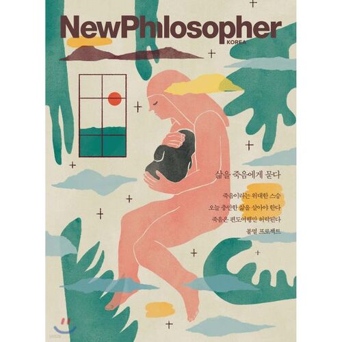 NewPhilosopher (trimestriel) : Vol.9 [2020] 