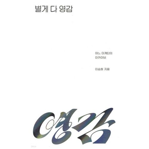 Tout est source d'inspiration 