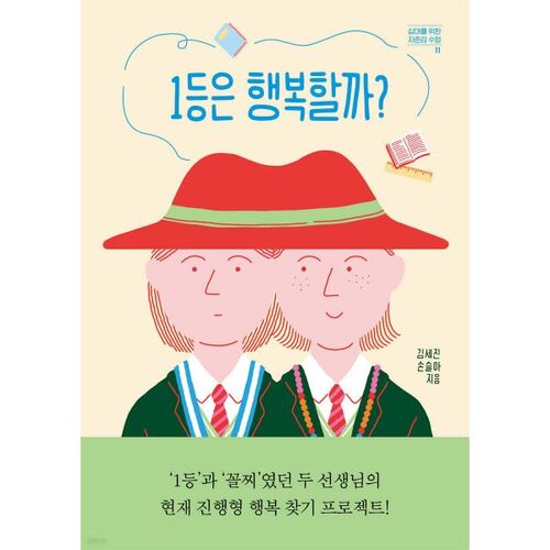 Will first place be happy? 