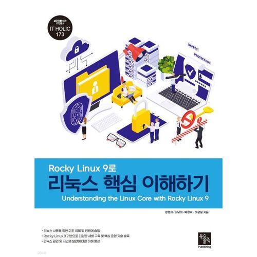 Comprendre le noyau Linux avec Rocky Linux 9 