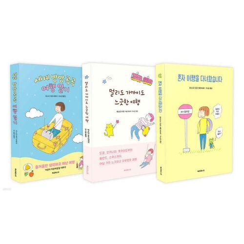 Masuda Miri Travel Essay Set 