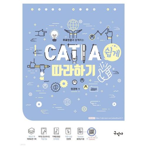 CATIA (CATIA) Easy to Follow 