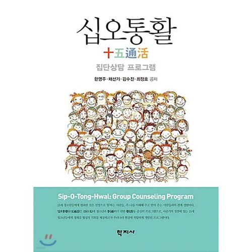 15e programme de consultation de groupe 