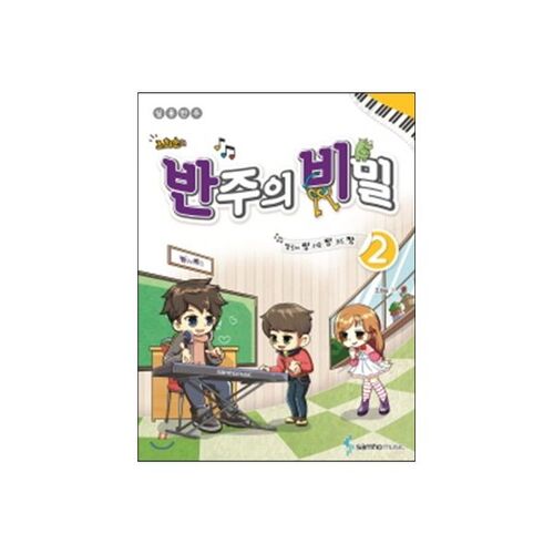 Maître de la mélodie, maître du rythme, maître des accords : le secret de l’accompagnement de Jo Hee-soon 2 