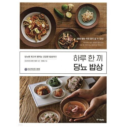 One meal a day for diabetes 