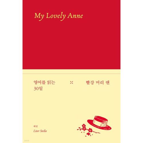 30 jours pour lire l'anglais : Anne aux pignons verts 