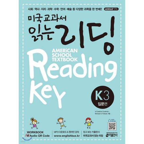 Reading the American School Textbook K3 Reading Key Introduction 