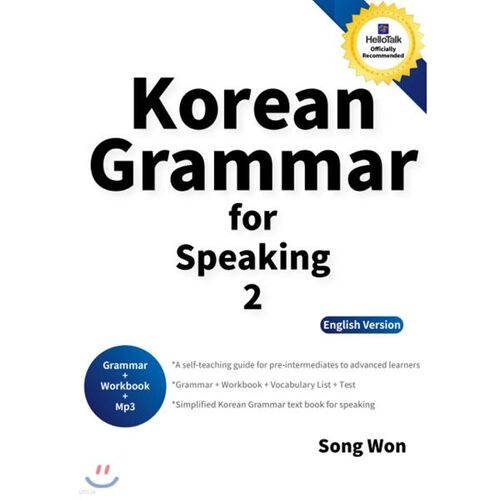 Korean Grammar for Speaking 2 (Practical Korean Grammar) 