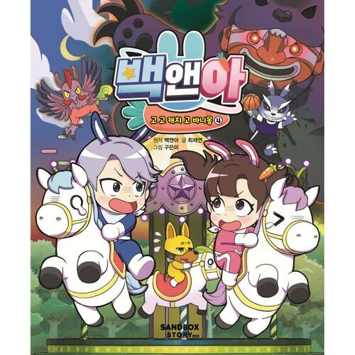 Back and Ah Go Go Catch Go Bunny Mong 4 