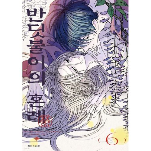 Firefly Wedding 6 Double Special Edition 