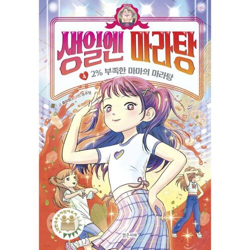 Mala Tang 4 for birthday 