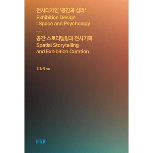 Conception d'exposition : Espace et psychologie 