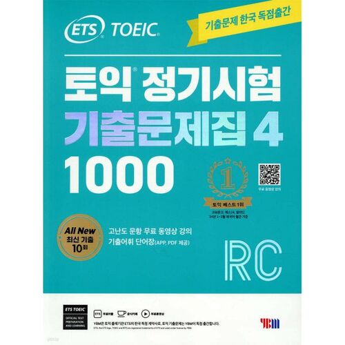ETS TOEIC Regular Exam Past Questions 1000 Vol. 4 RC 