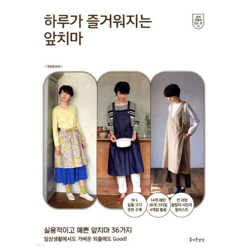 An apron that makes your day more enjoyable 