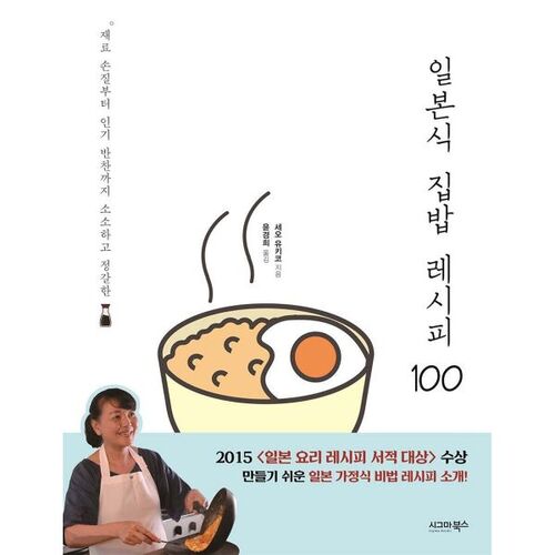 100 recettes de cuisine japonaise maison 