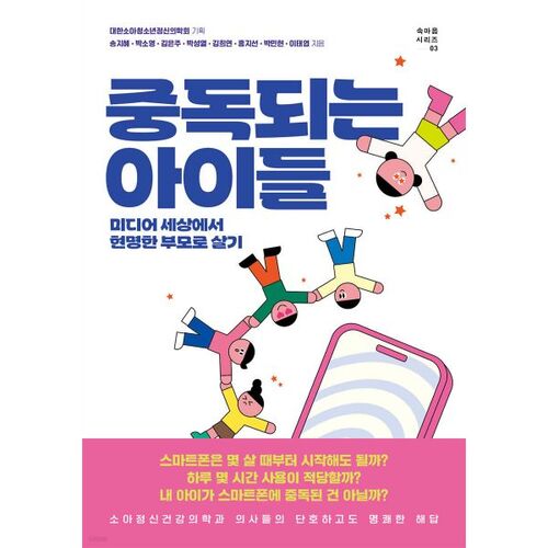 Les enfants qui deviennent toxicomanes 